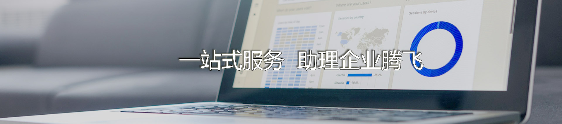 中國建業